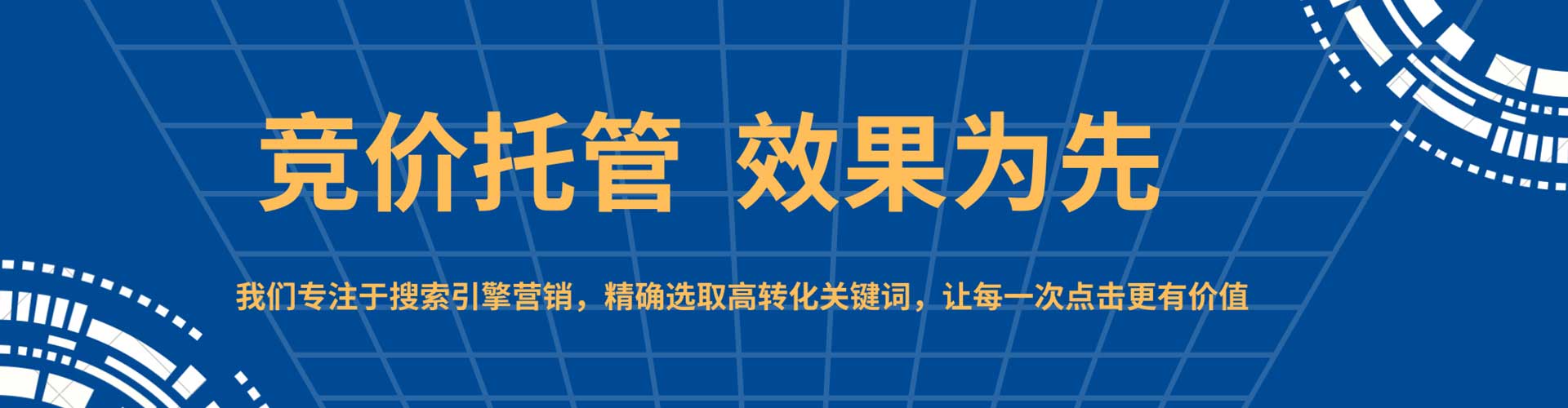 贾汪如何做sem