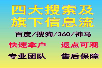 信息流广告开户流程与注意事项